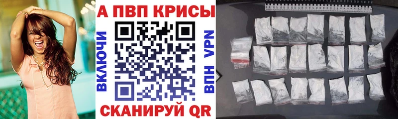 A-PVP Crystall  цены наркотик  Горно-Алтайск 