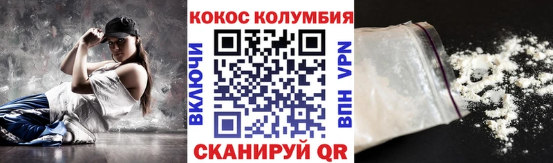 блэк спрут маркетплейс  Горно-Алтайск  Cocaine VHQ 