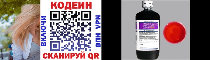 OMG маркетплейс  Горно-Алтайск  Codein Purple Drank 