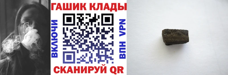 закладки  Горно-Алтайск  Гашиш VHQ 