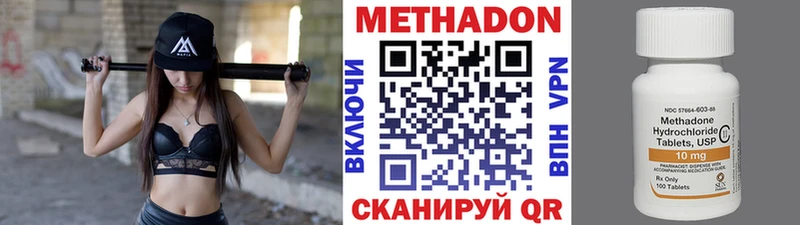 Метадон белоснежный  Горно-Алтайск 